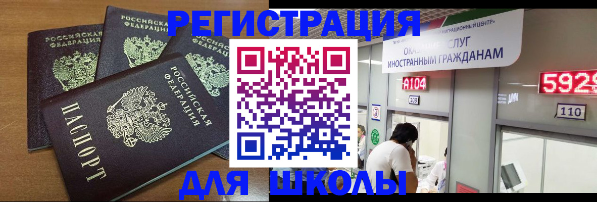 временная регистрация для всех в Пскове