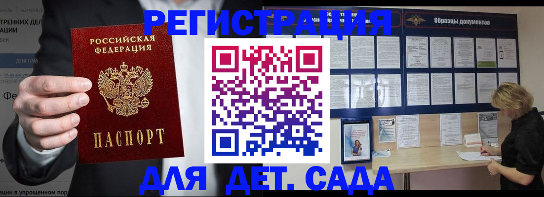временная регистрация госуслуги в Пскове
