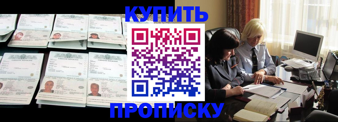 где прописаться в Пскове