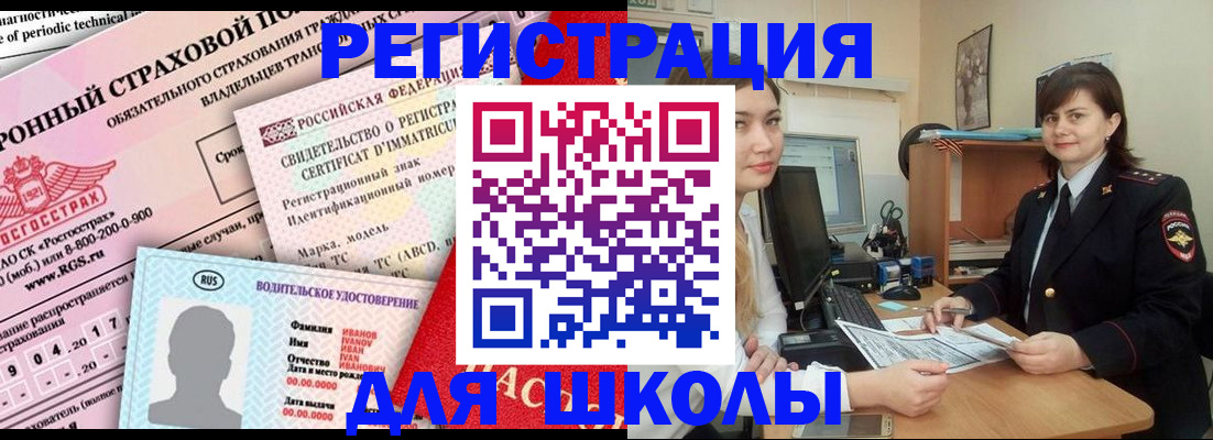 временная регистрация для всех в Пскове