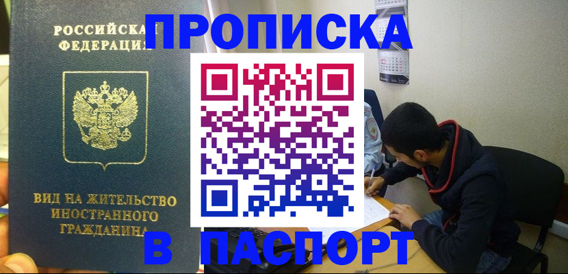 временная регистрация госуслуги в Пскове